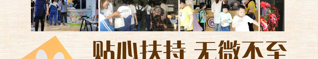 熊爷爷熊掌包加盟