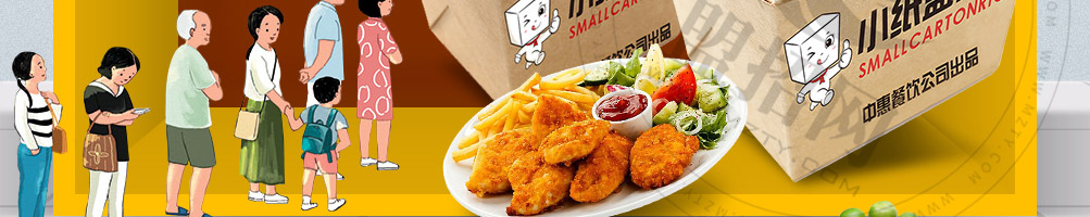 小纸盒捞饭加盟