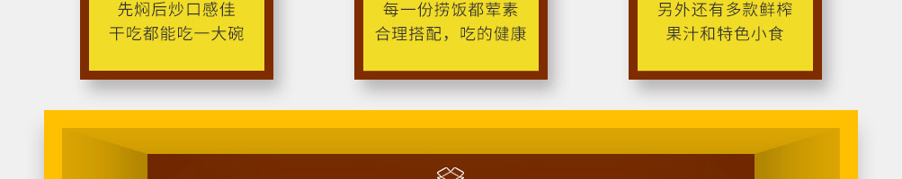 小纸盒捞饭加盟