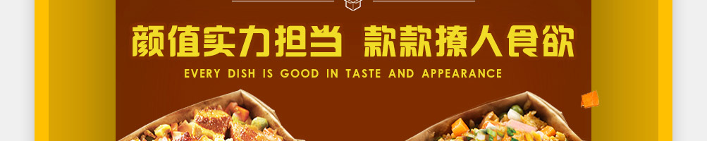 小纸盒捞饭加盟