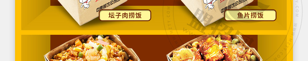 小纸盒捞饭加盟