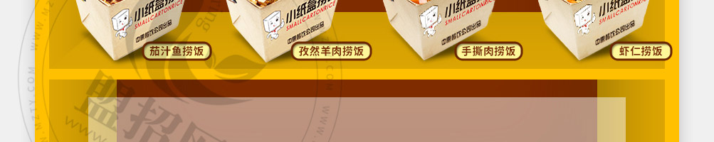 小纸盒捞饭加盟