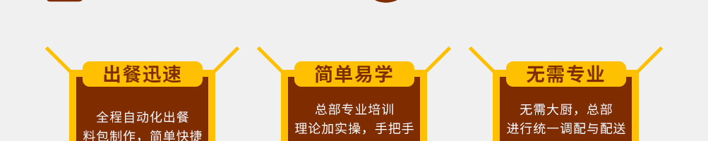 小纸盒捞饭加盟
