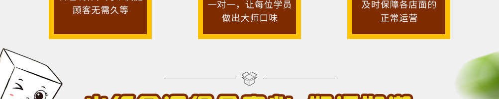 小纸盒捞饭加盟