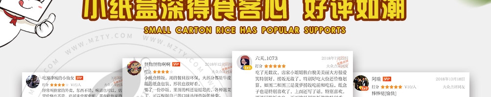 小纸盒捞饭加盟