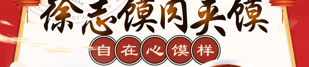 徐志馍肉夹馍加盟