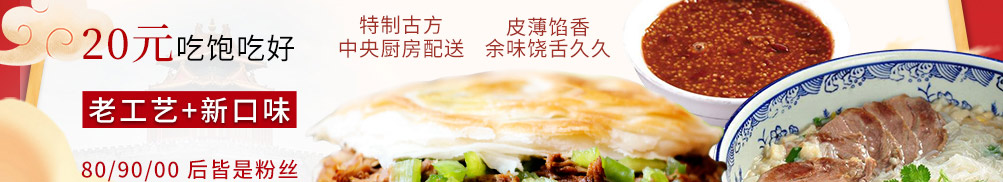 徐志馍肉夹馍加盟