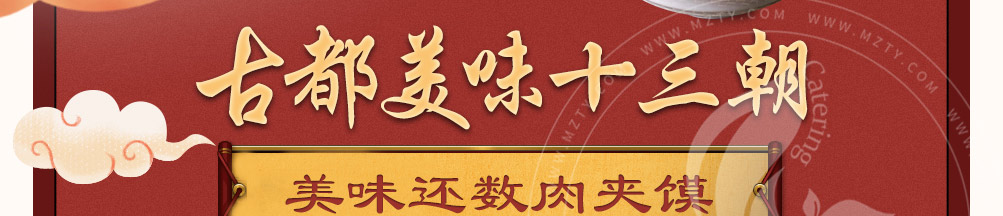 徐志馍肉夹馍加盟