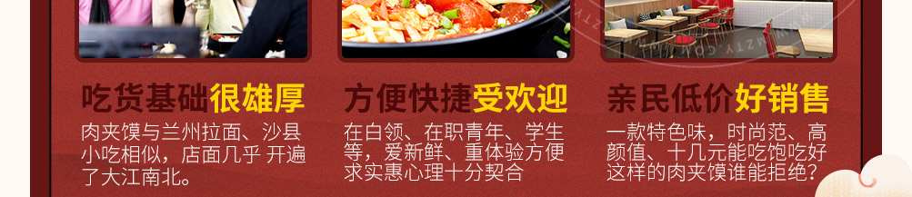 徐志馍肉夹馍加盟