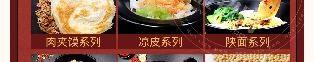 徐志馍肉夹馍加盟