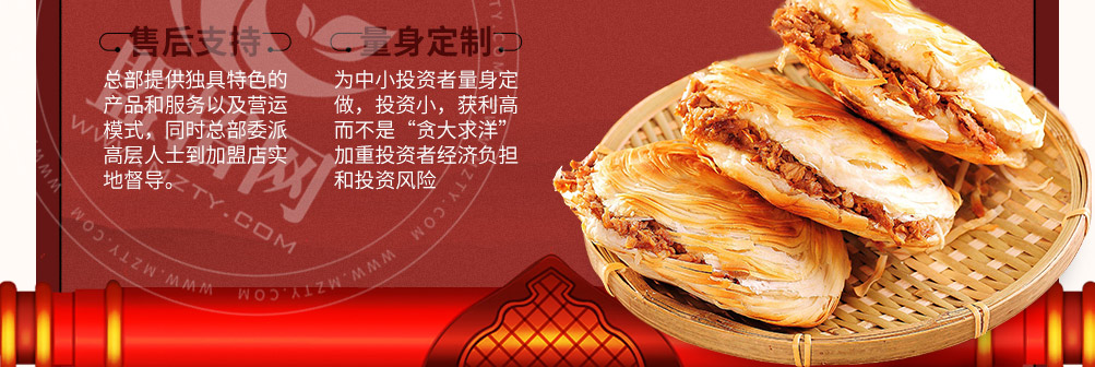 徐志馍肉夹馍加盟