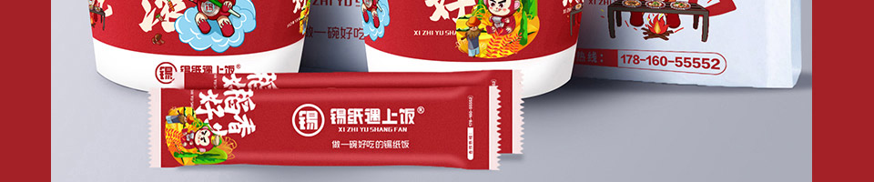 锡纸遇上饭锡纸饭加盟
