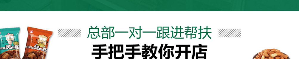 悠百佳零食茶饮加盟