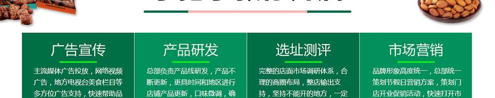 悠百佳零食茶饮加盟