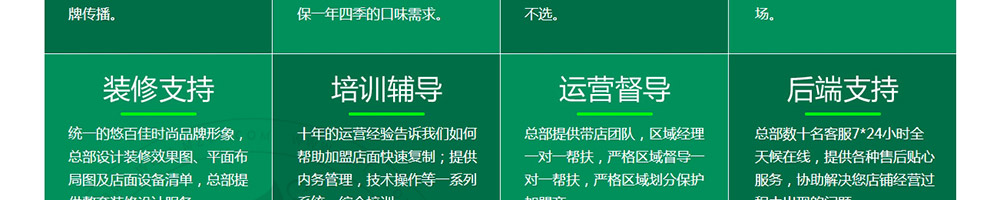 悠百佳零食茶饮加盟