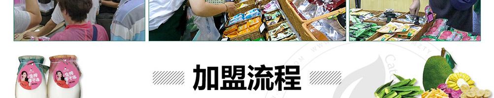 悠百佳零食茶饮加盟