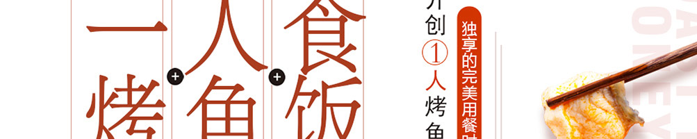 渔巴客主题餐厅加盟