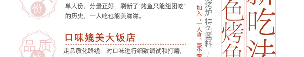 渔巴客主题餐厅加盟