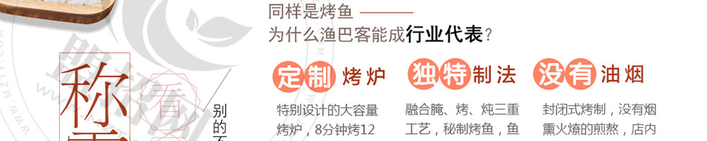渔巴客主题餐厅加盟