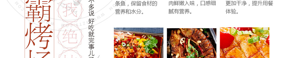 渔巴客主题餐厅加盟