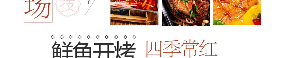渔巴客主题餐厅加盟