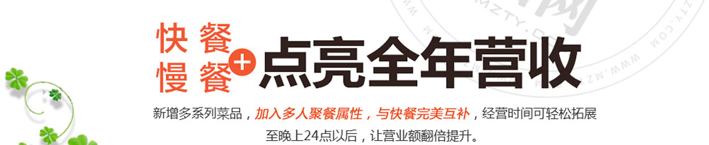 渔巴客主题餐厅加盟
