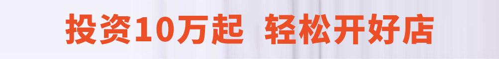 伊茶蜜雪奶茶加盟