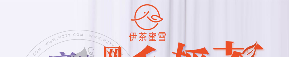伊茶蜜雪奶茶加盟