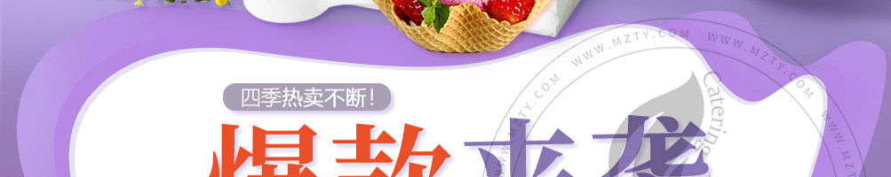 伊茶蜜雪奶茶加盟