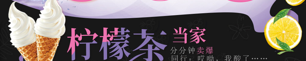伊茶蜜雪奶茶加盟