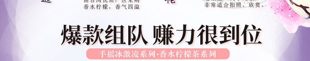 伊茶蜜雪奶茶加盟