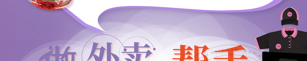 伊茶蜜雪奶茶加盟