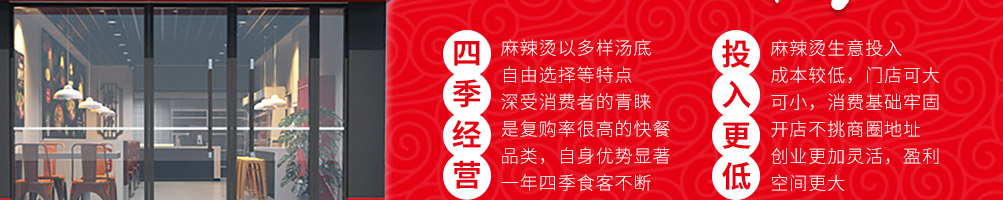 虞点点麻辣烫加盟