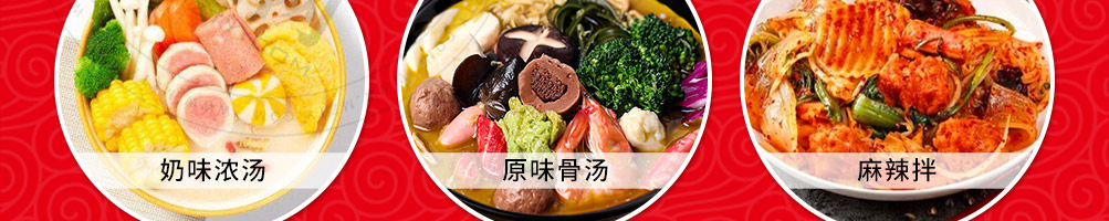 虞点点麻辣烫加盟