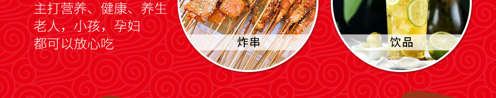 虞点点麻辣烫加盟