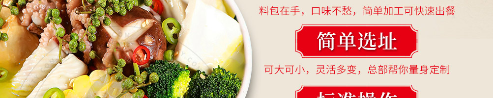虞点点麻辣烫加盟