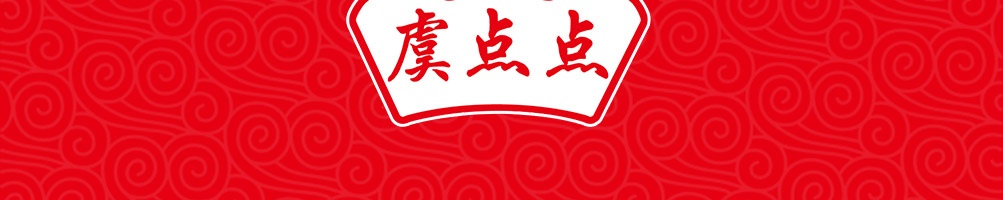 虞点点麻辣烫加盟