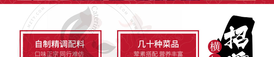 一代椒雄三国冒菜加盟