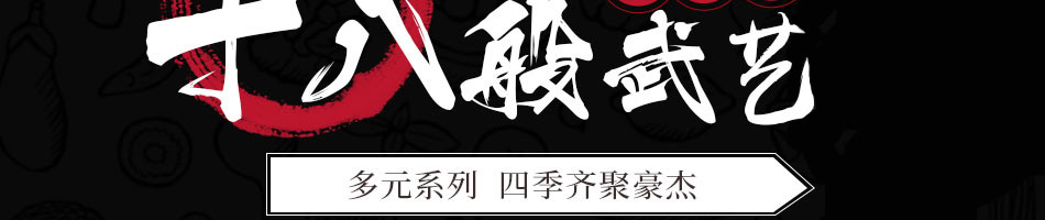 一代椒雄三国冒菜加盟