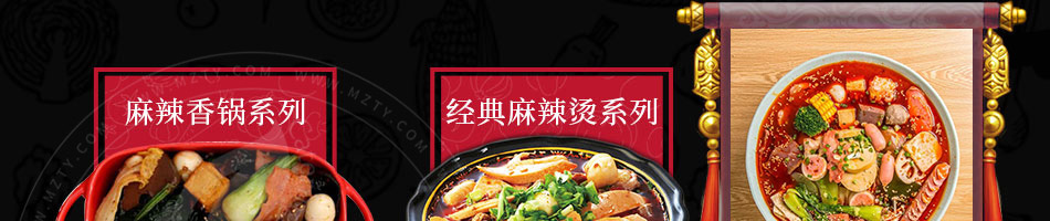 一代椒雄三国冒菜加盟