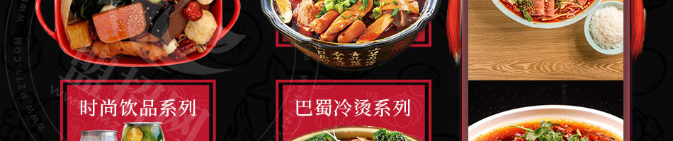 一代椒雄三国冒菜加盟