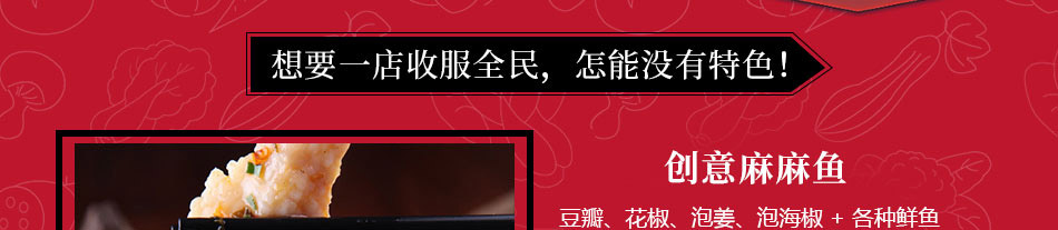 一代椒雄三国冒菜加盟