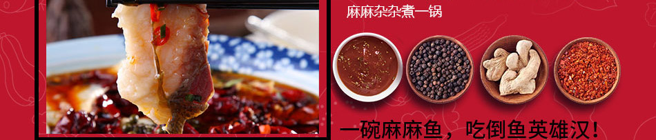 一代椒雄三国冒菜加盟