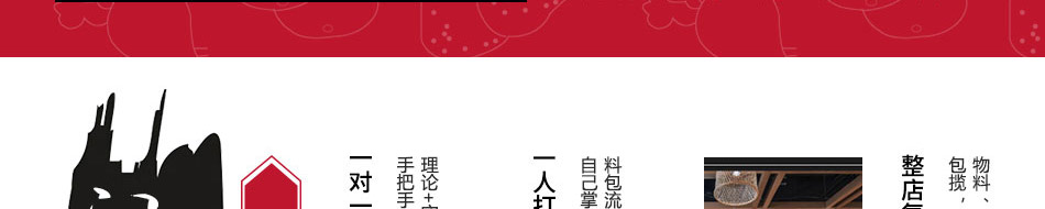 一代椒雄三国冒菜加盟