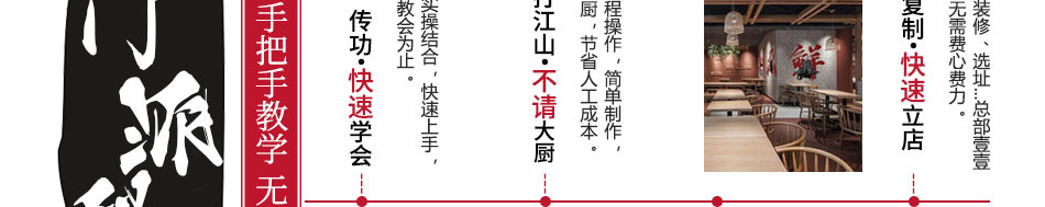 一代椒雄三国冒菜加盟