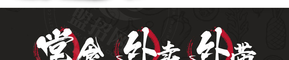 一代椒雄三国冒菜加盟