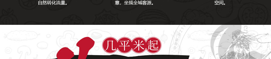 一代椒雄三国冒菜加盟