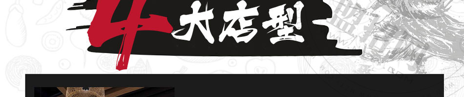 一代椒雄三国冒菜加盟