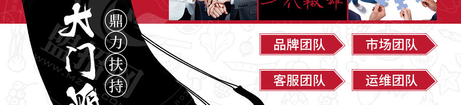 一代椒雄三国冒菜加盟