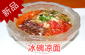 壹殿仟麺加盟